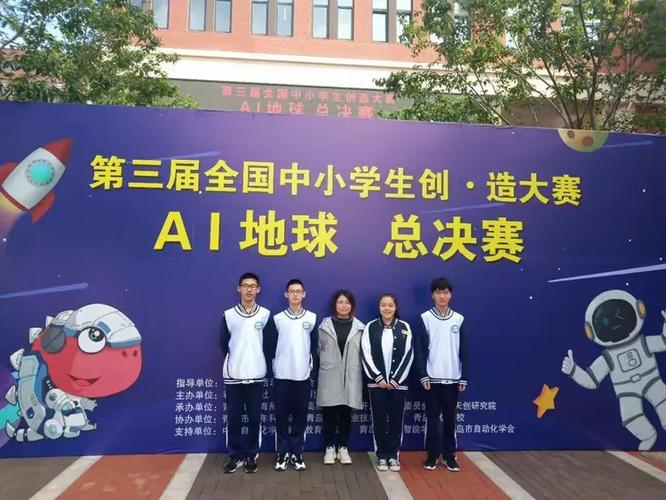 &mdash;青岛长江学校荣获第三届全国中小学生创&middot;造大